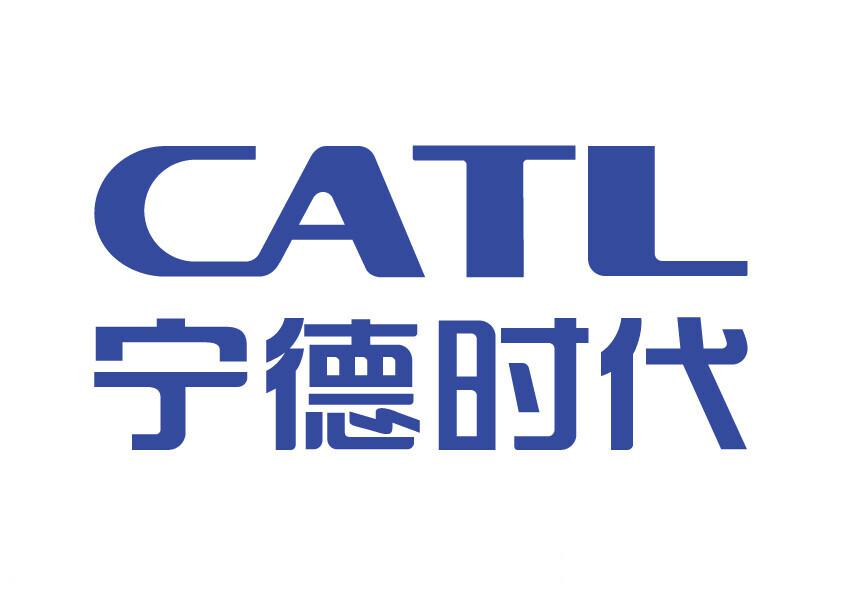 宁德时代